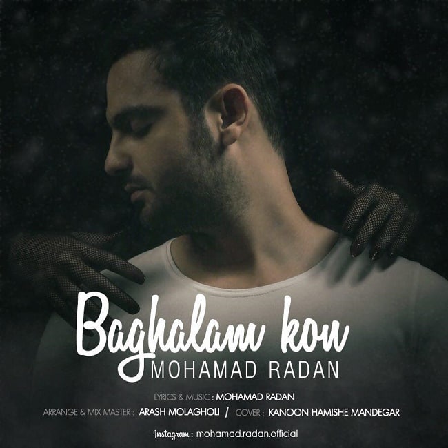 دانلود آهنگ بغلم کن